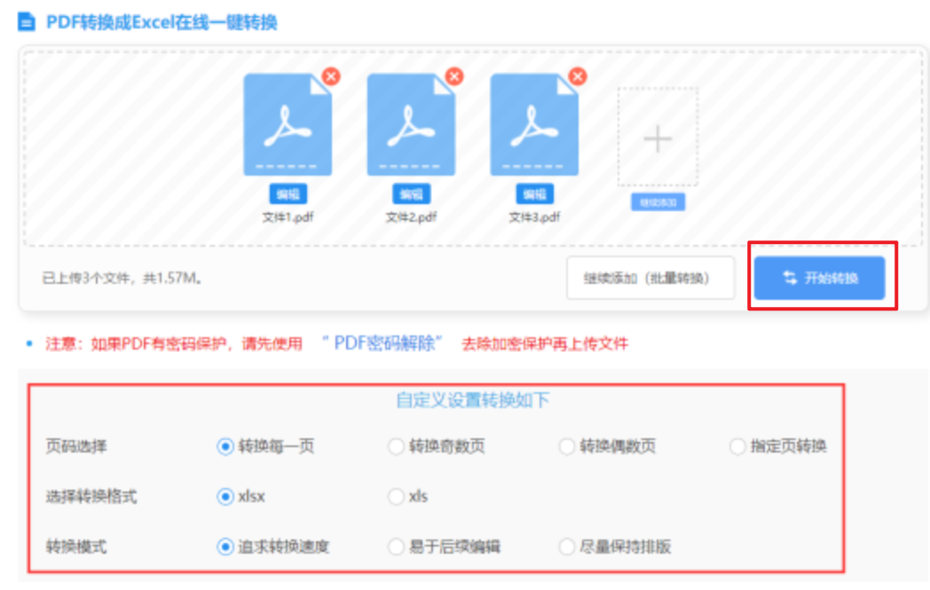 澳门金牛版资料网站登录入口使用讲解 - 开始转换